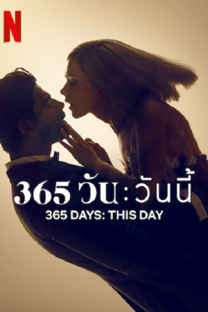 365 Days This Day (2022) 365 Days This Day (2022)