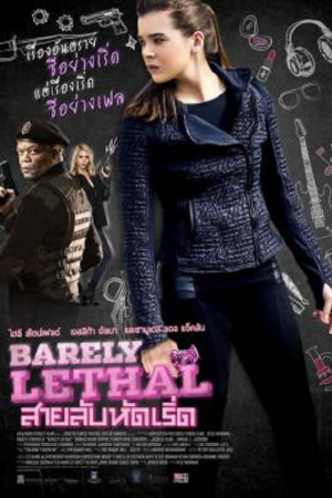 Barely Lethal (2015) สายลับรหัสเริ่ด Barely Lethal (2015) สายลับรหัสเริ่ด