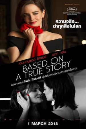 Based on a True Story (2017) ความจริงฆ่าทุกสิ่งในโลก Based on a True Story (2017) ความจริงฆ่าทุกสิ่งในโลก