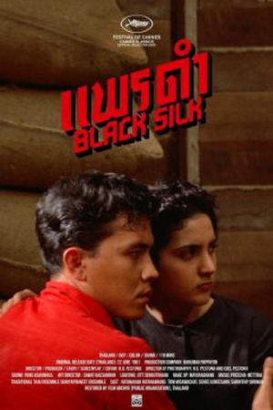 Black Silk (1961) แพรดำ Black Silk (1961) แพรดำ
