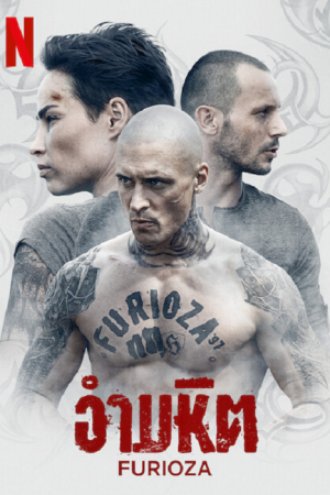 Furioza (2022) อำมหิต Furioza (2022) อำมหิต