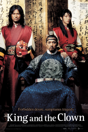 King and the Clown (2005) กบฏรักจอมแผ่นดิน King and the Clown (2005) กบฏรักจอมแผ่นดิน