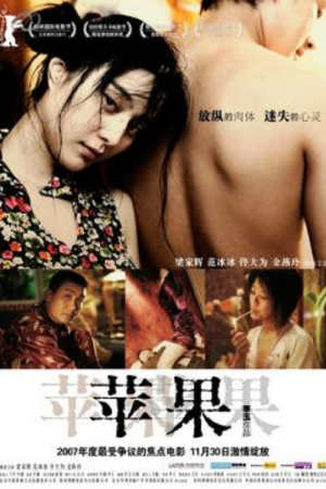 Lost in Beijing (2007) เกมรักหักหลัง Lost in Beijing (2007) เกมรักหักหลัง