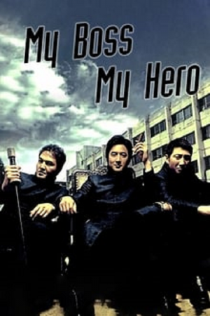 My Boss My Hero (2001) สั่งเจ้าพ่อไปเรียนหนังสือ My Boss My Hero (2001) สั่งเจ้าพ่อไปเรียนหนังสือ