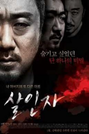 Red Snow Killer (2014) นักฆ่าบริสุทธิ์ Red Snow Killer (2014) นักฆ่าบริสุทธิ์