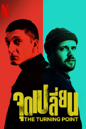 The Turning Point (2022) จุดเปลี่ยน The Turning Point (2022) จุดเปลี่ยน