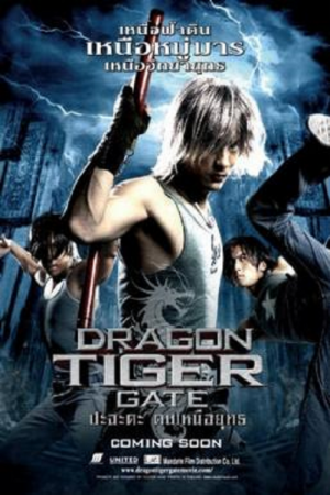 Dragon Tiger Gate (2006) ปะฉะดะ คนเหนือยุทธ Dragon Tiger Gate (2006) ปะฉะดะ คนเหนือยุทธ