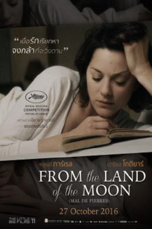 From the Land of the Moon (2016) คลั่งเพราะรัก From the Land of the Moon (2016) คลั่งเพราะรัก