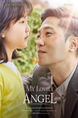 My Lovely Angel (2021) My Lovely Angel (2021)