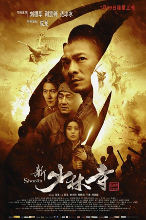 Shaolin (2011) เส้าหลิน สองใหญ่ Shaolin (2011) เส้าหลิน สองใหญ่