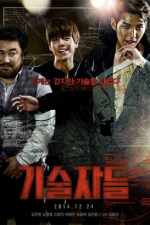 The Con Artists (2014) พลิกแผนปล้นระห่ำเมือง The Con Artists (2014) พลิกแผนปล้นระห่ำเมือง