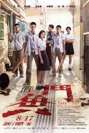 The Outsiders (2018) The Outsiders (2018)