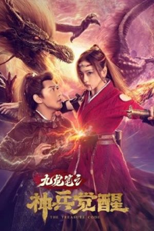 The Treasure Code (2022) ปริศนาพู่กันนวมกร The Treasure Code (2022) ปริศนาพู่กันนวมกร