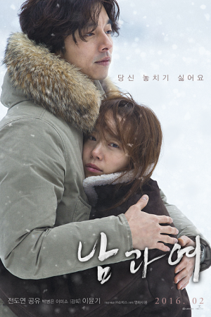 A Man and a Woman (2016) จูบนั้นฉันจำไม่ลืม A Man and a Woman (2016) จูบนั้นฉันจำไม่ลืม