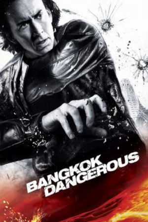 Bangkok Dangerous (2008) ฮีโร่เพชฌฆาต ล่าข้ามโลก Bangkok Dangerous (2008) ฮีโร่เพชฌฆาต ล่าข้ามโลก