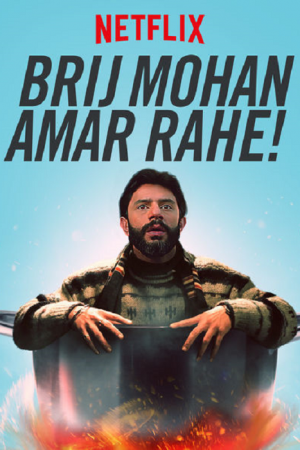 Brij Mohan Amar Rahe (2018) โธ่ถัง กรรมของผม! Brij Mohan Amar Rahe (2018) โธ่ถัง กรรมของผม!