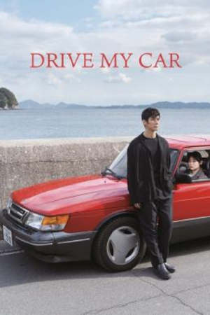 Drive My Car (2021) สุดทางรัก Drive My Car (2021) สุดทางรัก