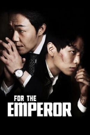 For the Emperor (2014) For the Emperor (2014)