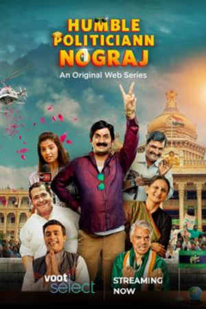 Humble Politician Nograj (2018) ฮัมเบิล โพลิทีเชียน นคราช Humble Politician Nograj (2018) ฮัมเบิล โพลิทีเชียน นคราช