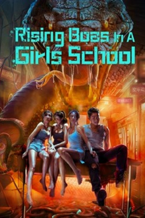 Rising Boas In A Girls School (2022) เลื้อยสยอง อสรพิษบุก Rising Boas In A Girls School (2022) เลื้อยสยอง อสรพิษบุก