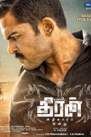 Theeran Adhigaram Ondru (2017) ทีรัน อาดิกาอารัม ออนดรู Theeran Adhigaram Ondru (2017) ทีรัน อาดิกาอารัม ออนดรู