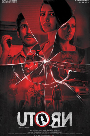 U Turn (2018) ยูเทิร์น U Turn (2018) ยูเทิร์น