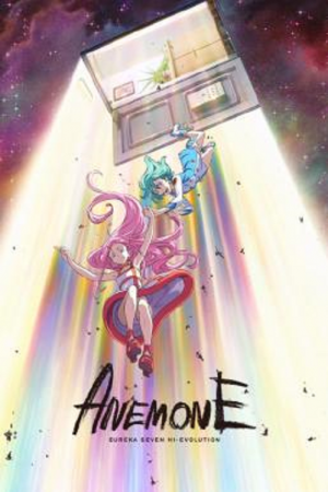 Eureka Seven Hi-Evolution 2 Anemone (2018) Eureka Seven Hi-Evolution 2 Anemone (2018)