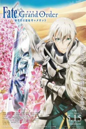 Fate Grand Order Paladin Agateram (2021) Fate Grand Order Paladin Agateram (2021)
