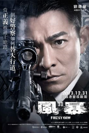 Firestorm (2013) ปิดเมืองล่าโจร Firestorm (2013) ปิดเมืองล่าโจร