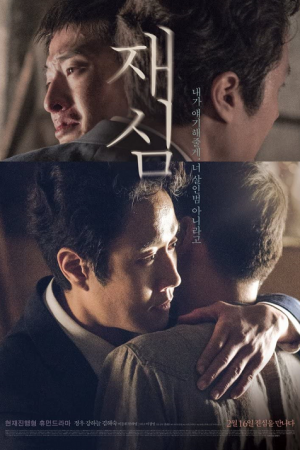 New Trial (2017) New Trial (2017)