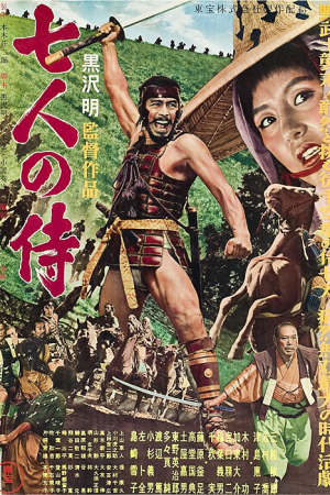 Seven Samurai (1954) เจ็ดเซียนซามูไร Seven Samurai (1954) เจ็ดเซียนซามูไร