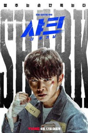 Shark The Beginning (2021) Shark The Beginning (2021)