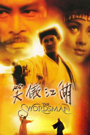 Swordsman (1990) เดชคัมภีร์เทวดา Swordsman (1990) เดชคัมภีร์เทวดา