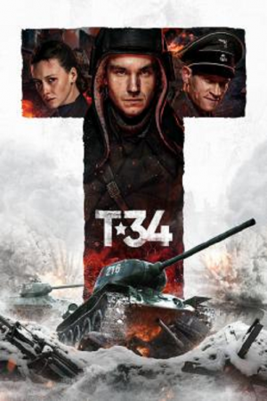 T-34 (2018) ยักษ์เหล็กประจัญบาน T-34 (2018) ยักษ์เหล็กประจัญบาน