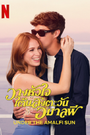 Under The Amalfi Sun (2022) วางหัวใจใต้แสงตะวัน อมาลพี Under The Amalfi Sun (2022) วางหัวใจใต้แสงตะวัน อมาลพี
