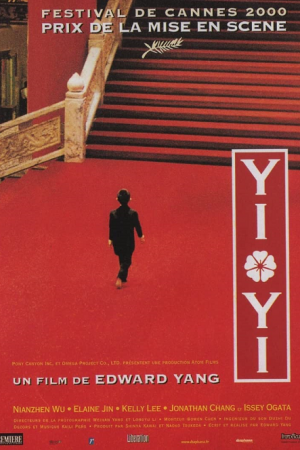Yi yi (2000) ทางชีวิต ลิขิตฟ้า Yi yi (2000) ทางชีวิต ลิขิตฟ้า