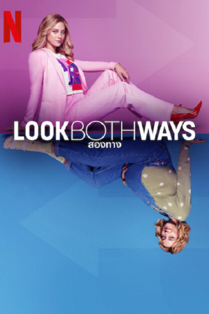 Look Both Ways (2022) สองทาง Look Both Ways (2022) สองทาง