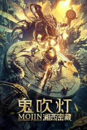 Mojin Mysterious Treasure (2020) Mojin Mysterious Treasure (2020)