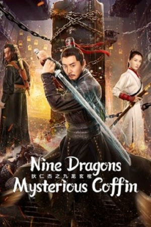 Nine Dragons Mysterious Coffin (2022) ตี๋เหรินเจี๋ยกับโลงศพปริศนา Nine Dragons Mysterious Coffin (2022) ตี๋เหรินเจี๋ยกับโลงศพปริศนา