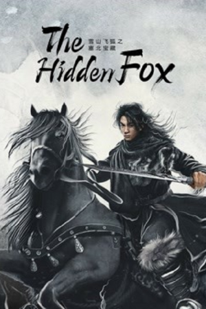 The Hidden Fox (2022) ขุมทรัพย์แห่งเฟยหู The Hidden Fox (2022) ขุมทรัพย์แห่งเฟยหู