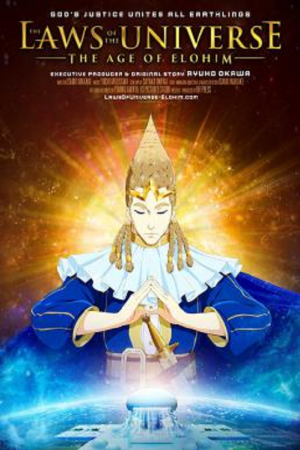 The Laws of the Universe The Age of Elohim (2021) The Laws of the Universe The Age of Elohim (2021)