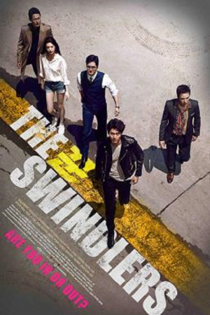 The Swindlers (2017) The Swindlers (2017)