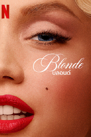 Blonde (2022) บลอนด์ Blonde (2022) บลอนด์