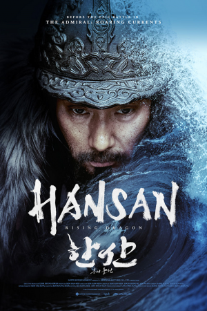 Hansan Rising Dragon (2022) Hansan Rising Dragon (2022)