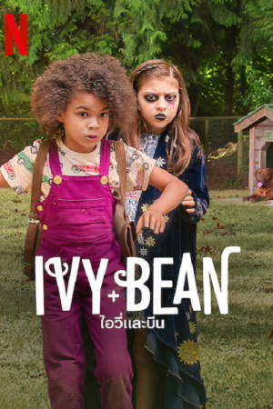 Ivy & Bean (2022) ไอวี่และบีน Ivy & Bean (2022) ไอวี่และบีน