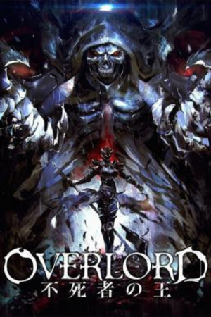 Overlord The Undead King (2017) โอเวอร์ ลอร์ด จอมมารพิชิตโลก เดอะ มูฟวี่ 1 Overlord The Undead King (2017) โอเวอร์ ลอร์ด จอมมารพิชิตโลก เดอะ มูฟวี่ 1