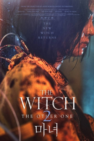 The Witch Part 2 The Other One (2022) แม่มดมือสังหาร 2 The Witch Part 2 The Other One (2022) แม่มดมือสังหาร 2