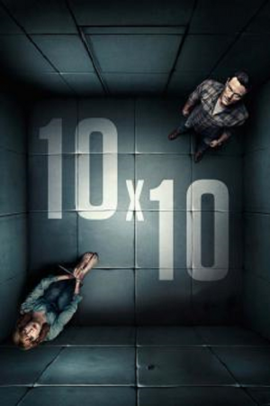 10x10 (2018) 10x10 (2018)