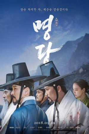 Feng Shui (2018) Feng Shui (2018)