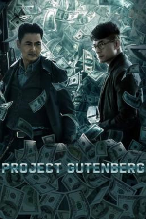 Project Gutenberg (2018) เกมหักเหลี่ยม เฉือนคม Project Gutenberg (2018) เกมหักเหลี่ยม เฉือนคม